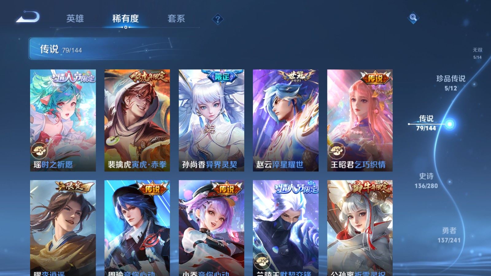 WZQM4356797王者荣耀账号详情图17