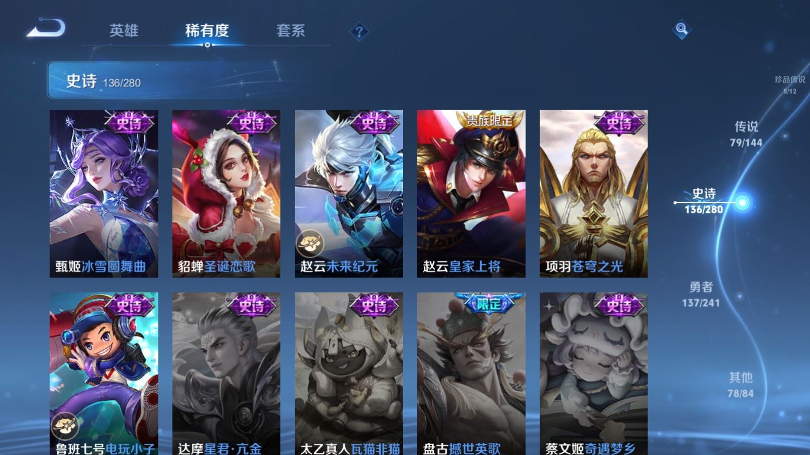 WZQM4356797王者荣耀账号详情图23