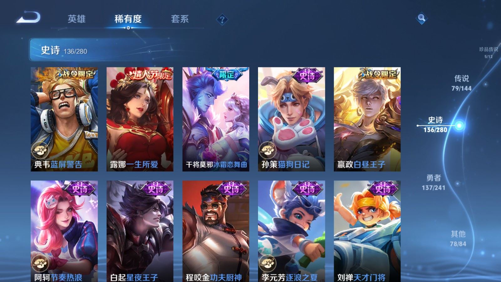 WZQM4356797王者荣耀账号详情图29