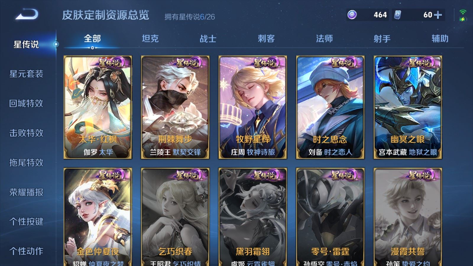 WZQM4356797王者荣耀账号详情图32