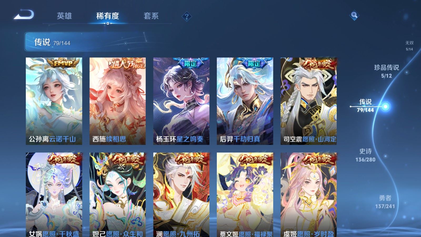 WZQM4356797王者荣耀账号详情图12