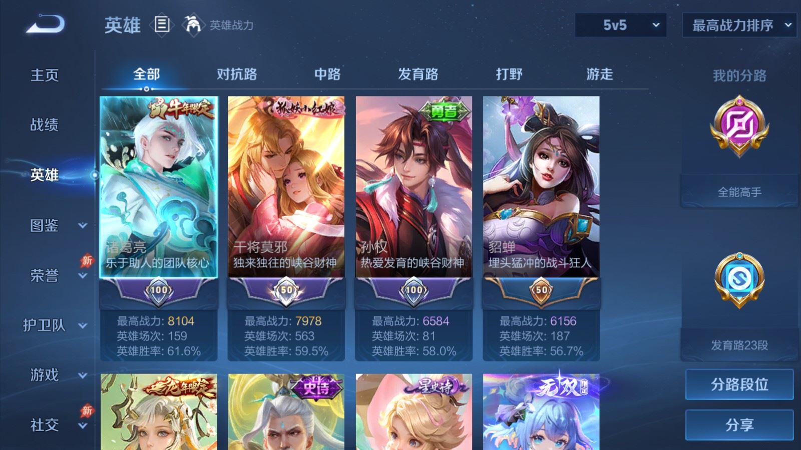 WZQM4356797王者荣耀账号详情图4