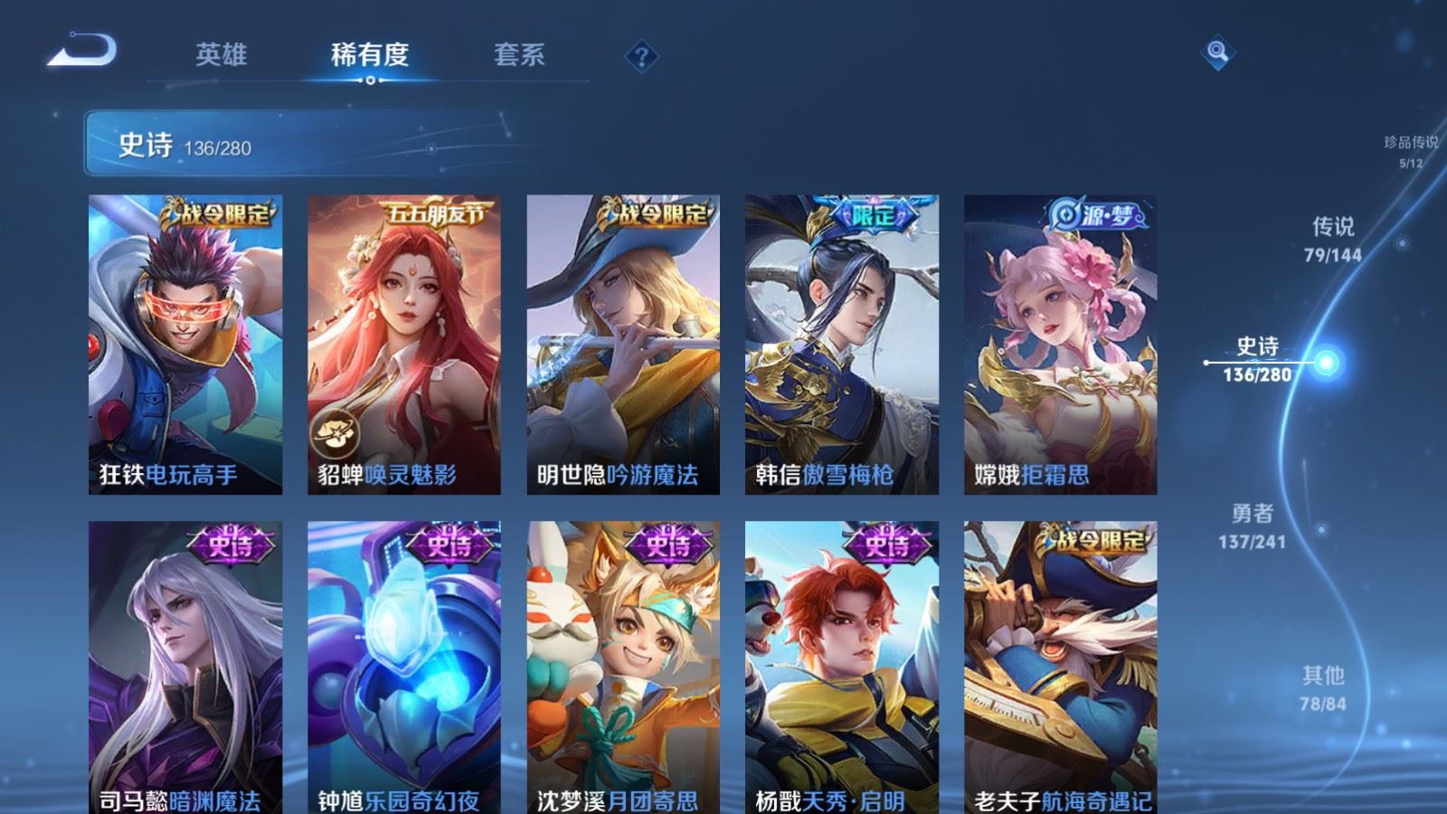 WZQM4356797王者荣耀账号详情图27