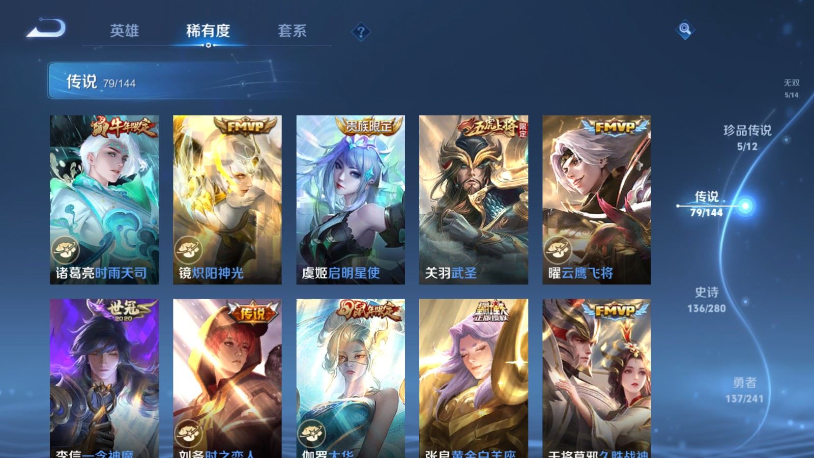 WZQM4356797王者荣耀账号详情图13