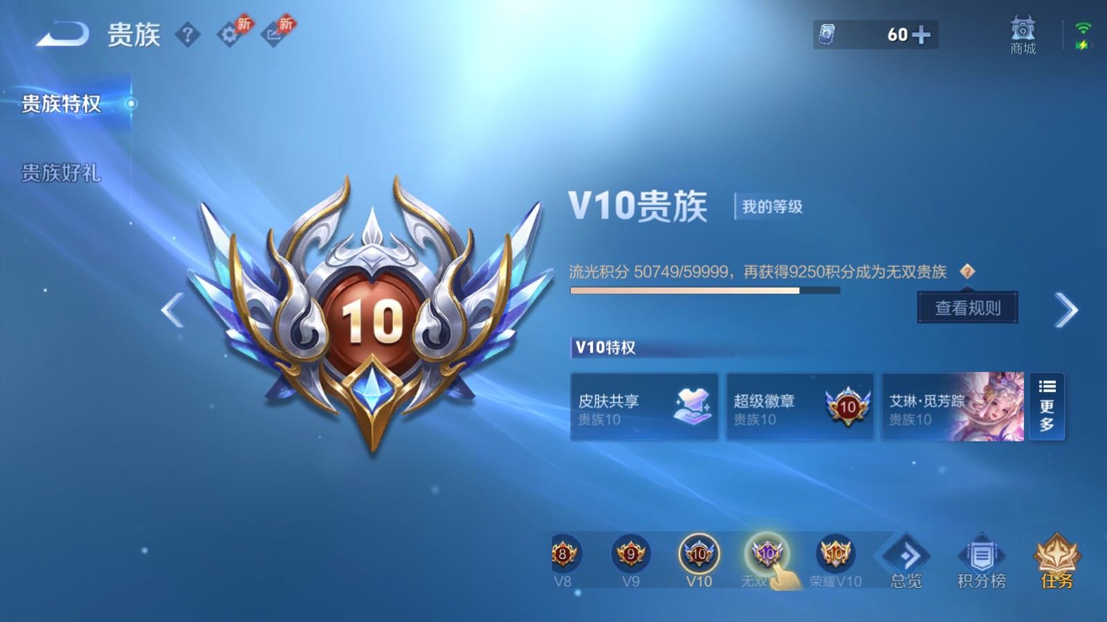 WZQM4356797王者荣耀账号详情图18
