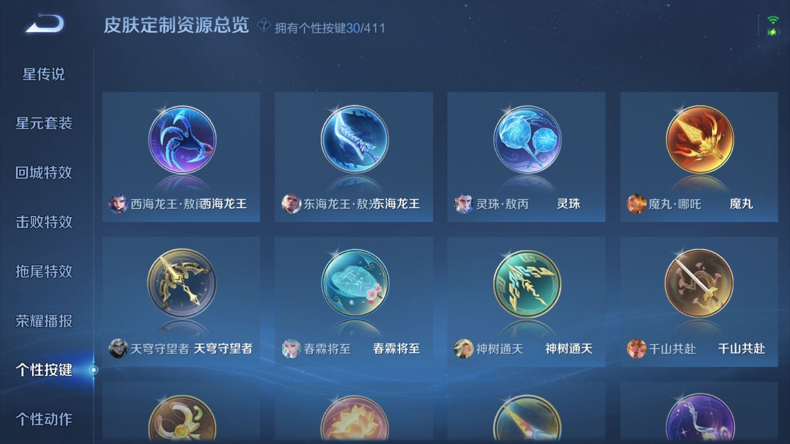 WZQM4356797王者荣耀账号详情图21