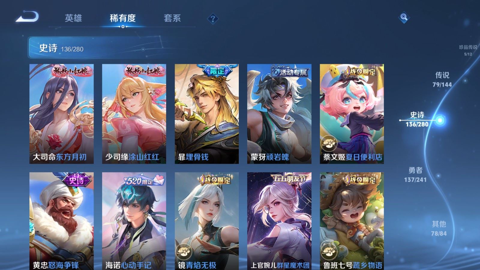 WZQM4356797王者荣耀账号详情图24