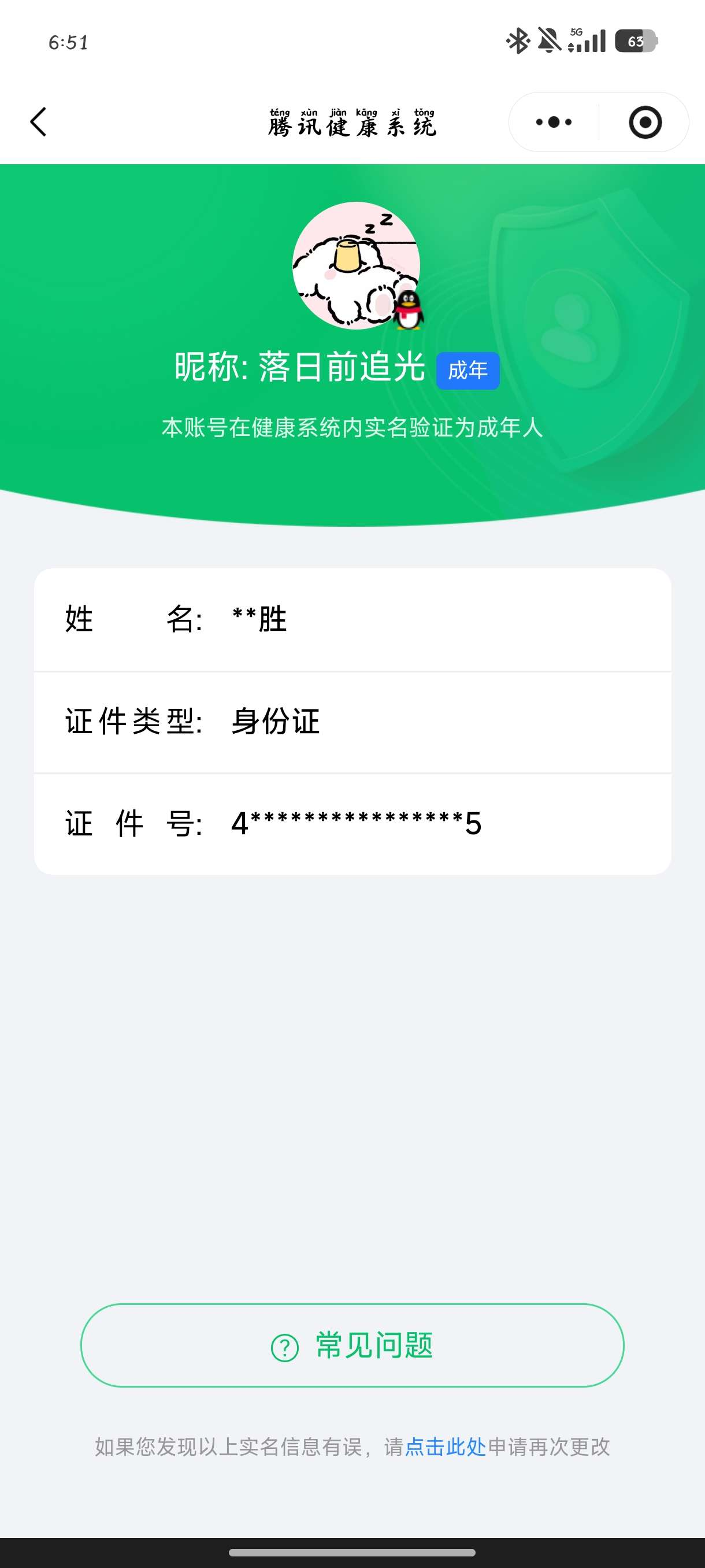 王者荣耀账号安卓QQ129英雄-253皮肤-【精品号手慢无】背包，铭文，积分夺宝以上号为准，历史16星王者，253皮肤，1典藏，1珍品传说，12传说，57星元，5按键，史诗皮肤61，最初的交响，猫影幻舞，仲夏夜之梦