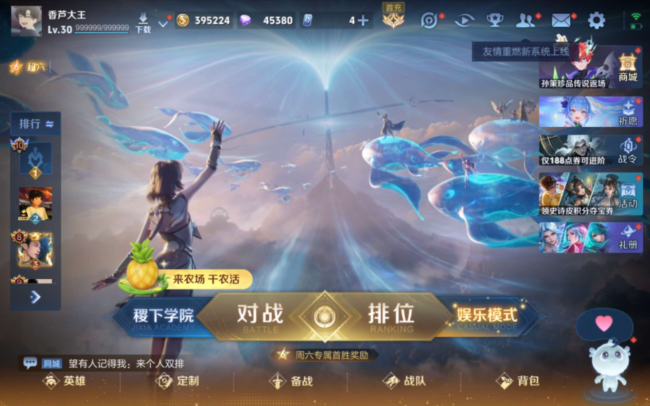 WZQM4353799王者荣耀账号详情图16