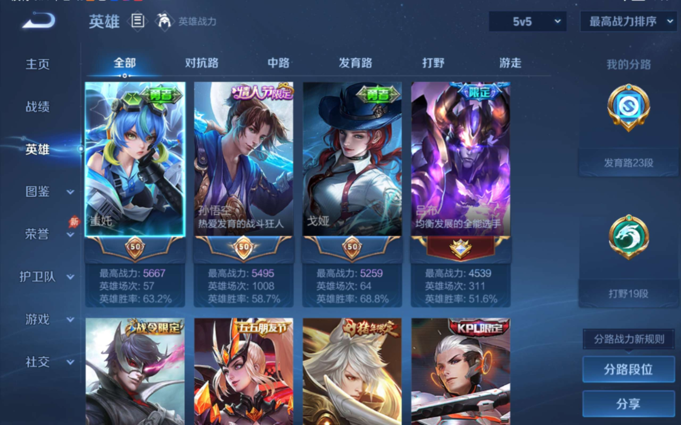 WZQM4353799王者荣耀账号详情图18