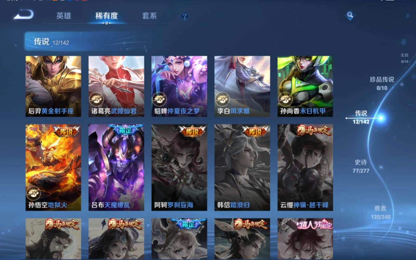 WZQM4353799王者荣耀账号详情图11