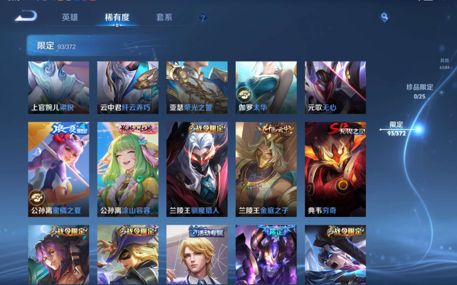 WZQM4353799王者荣耀账号详情图15