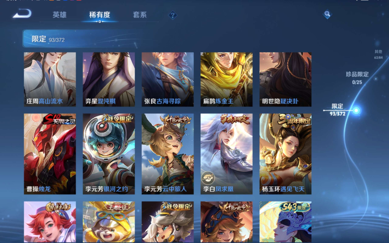 WZQM4353799王者荣耀账号详情图4