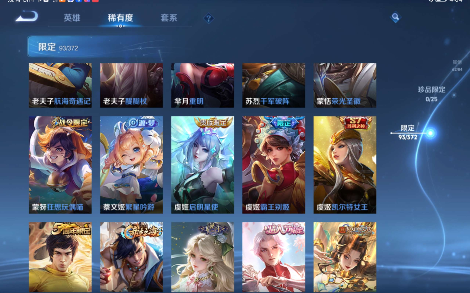 WZQM4353799王者荣耀账号详情图3