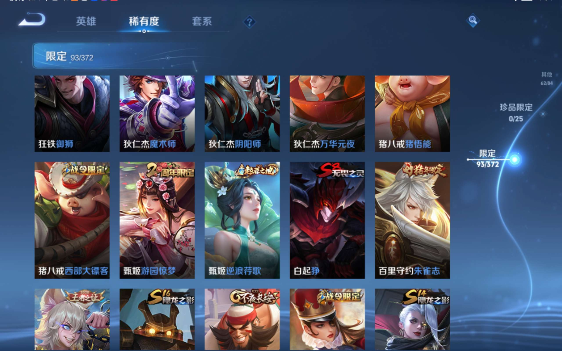 WZQM4353799王者荣耀账号详情图6