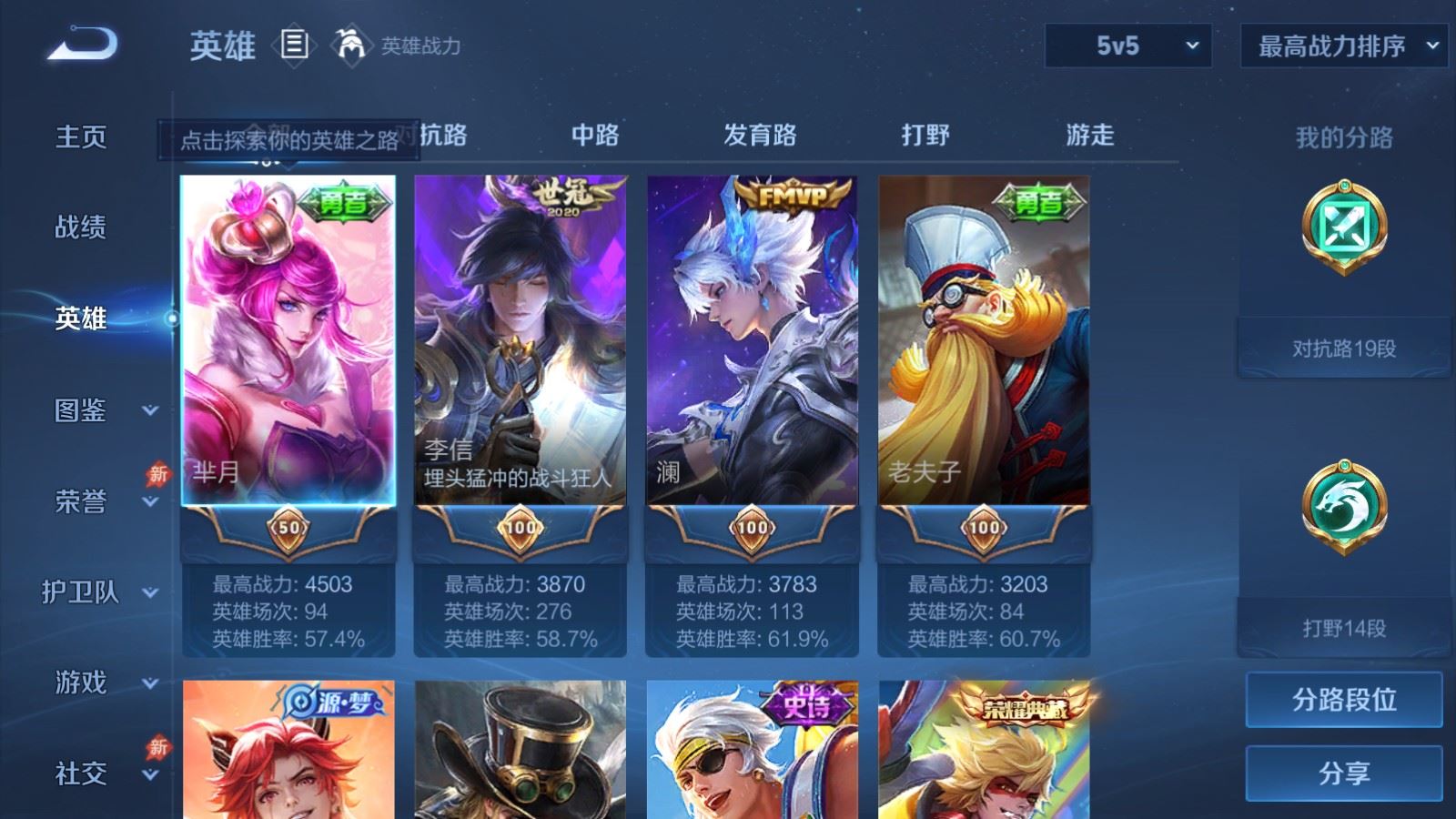 WZQM4356796王者荣耀账号详情图3
