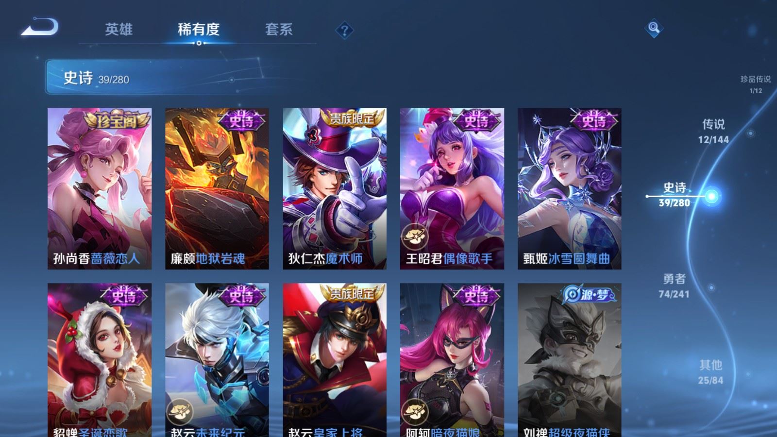 WZQM4356796王者荣耀账号详情图13