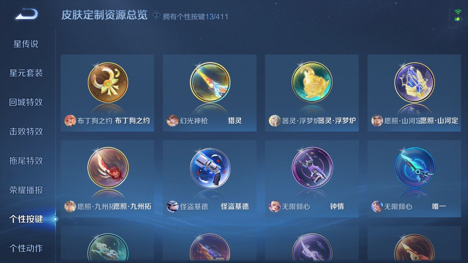 WZQM4356796王者荣耀账号详情图16