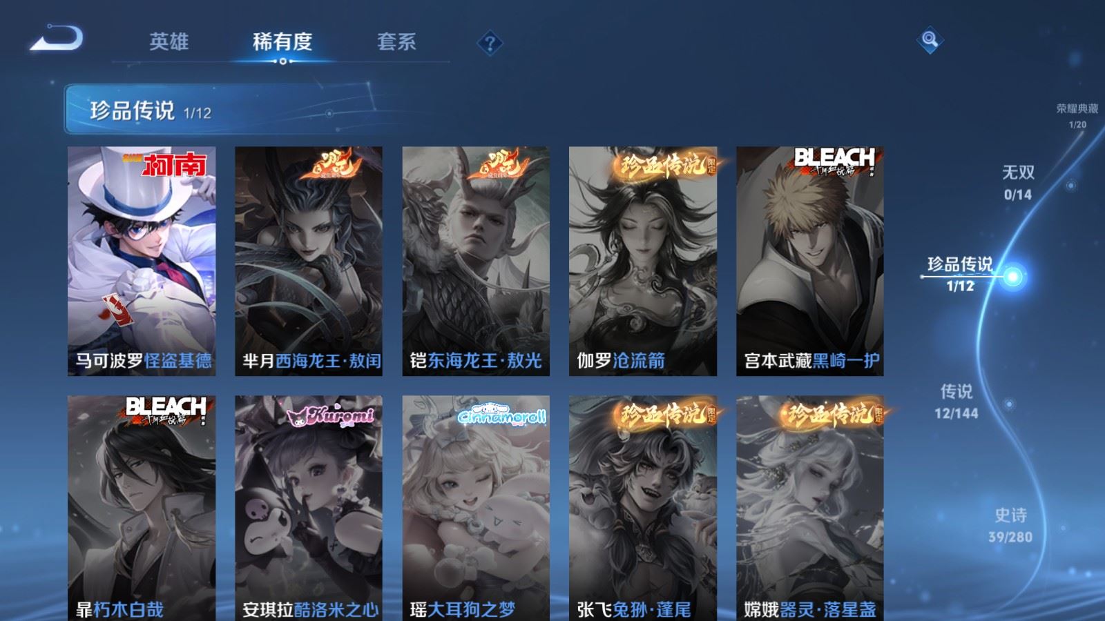 WZQM4356796王者荣耀账号详情图9
