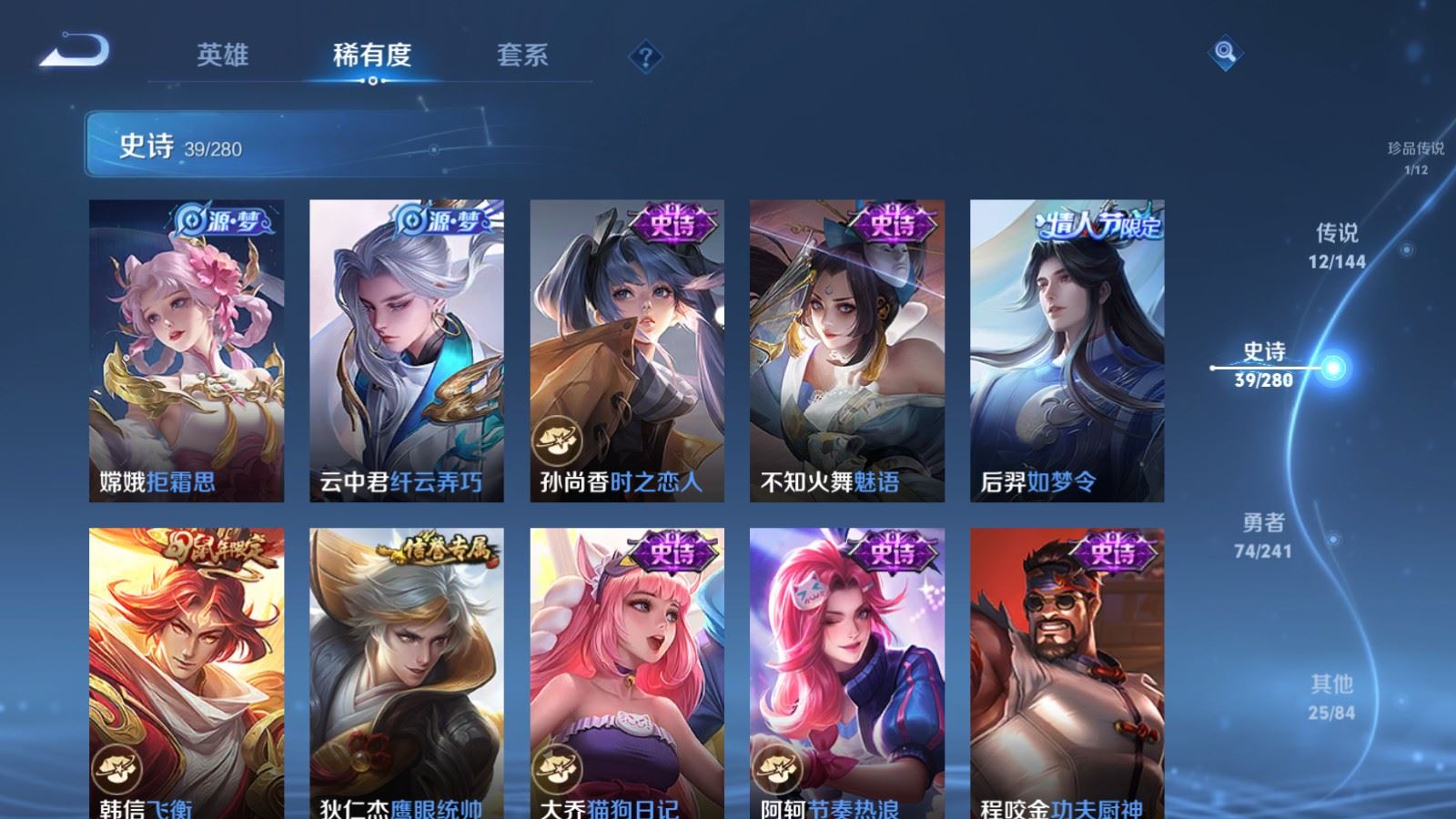 WZQM4356796王者荣耀账号详情图11