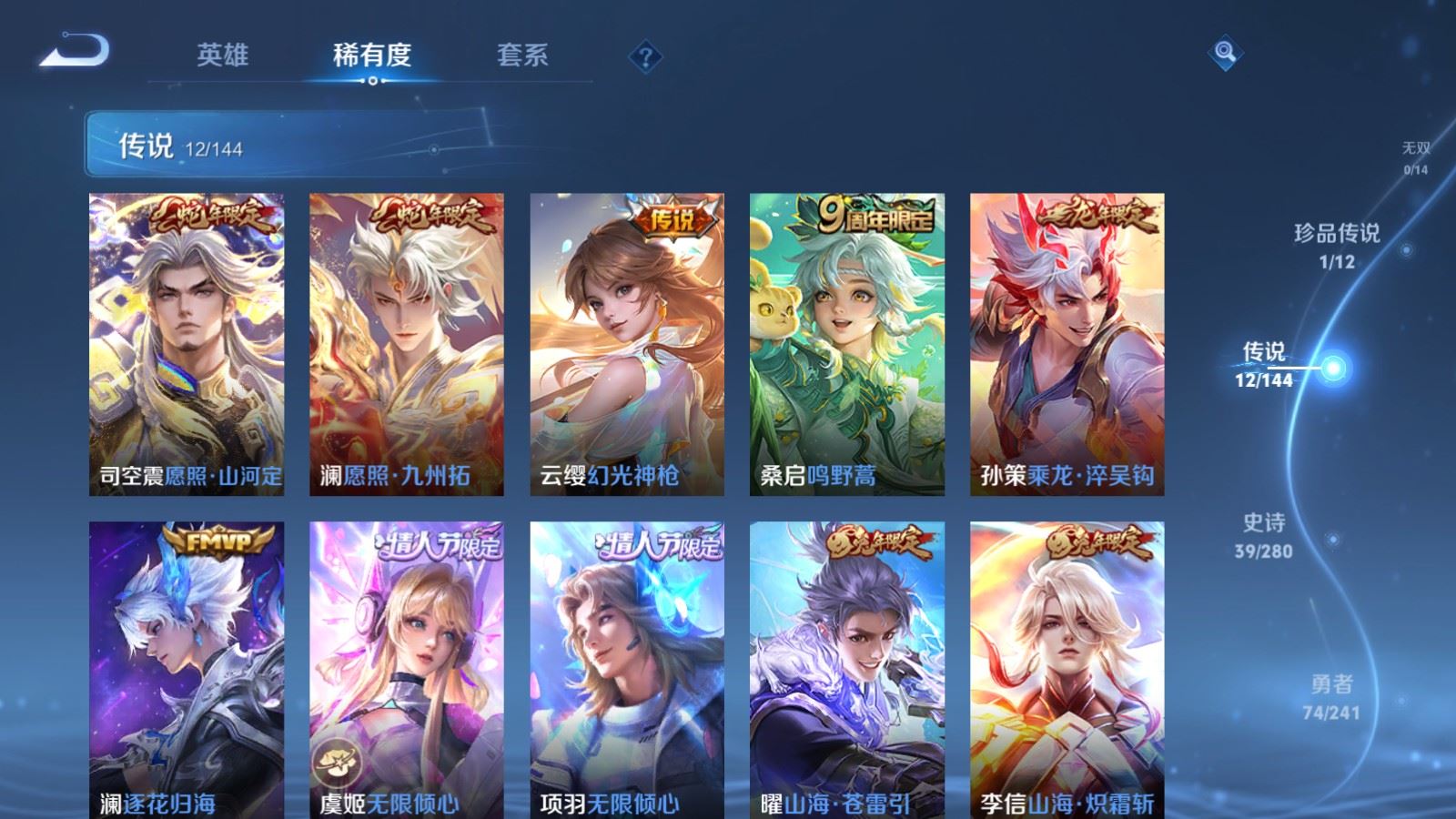 WZQM4356796王者荣耀账号详情图8