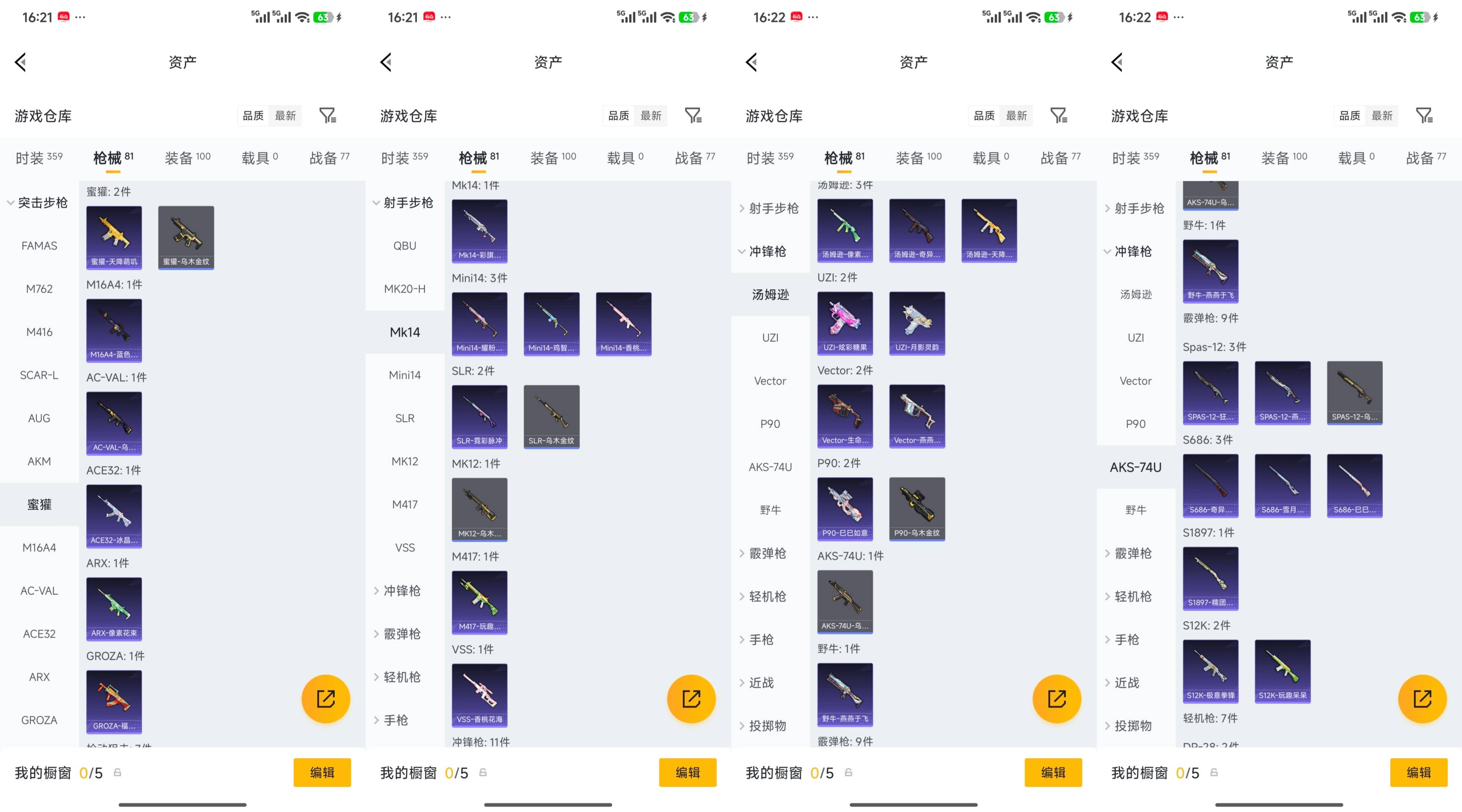 HPCMW4225319和平精英账号详情图4