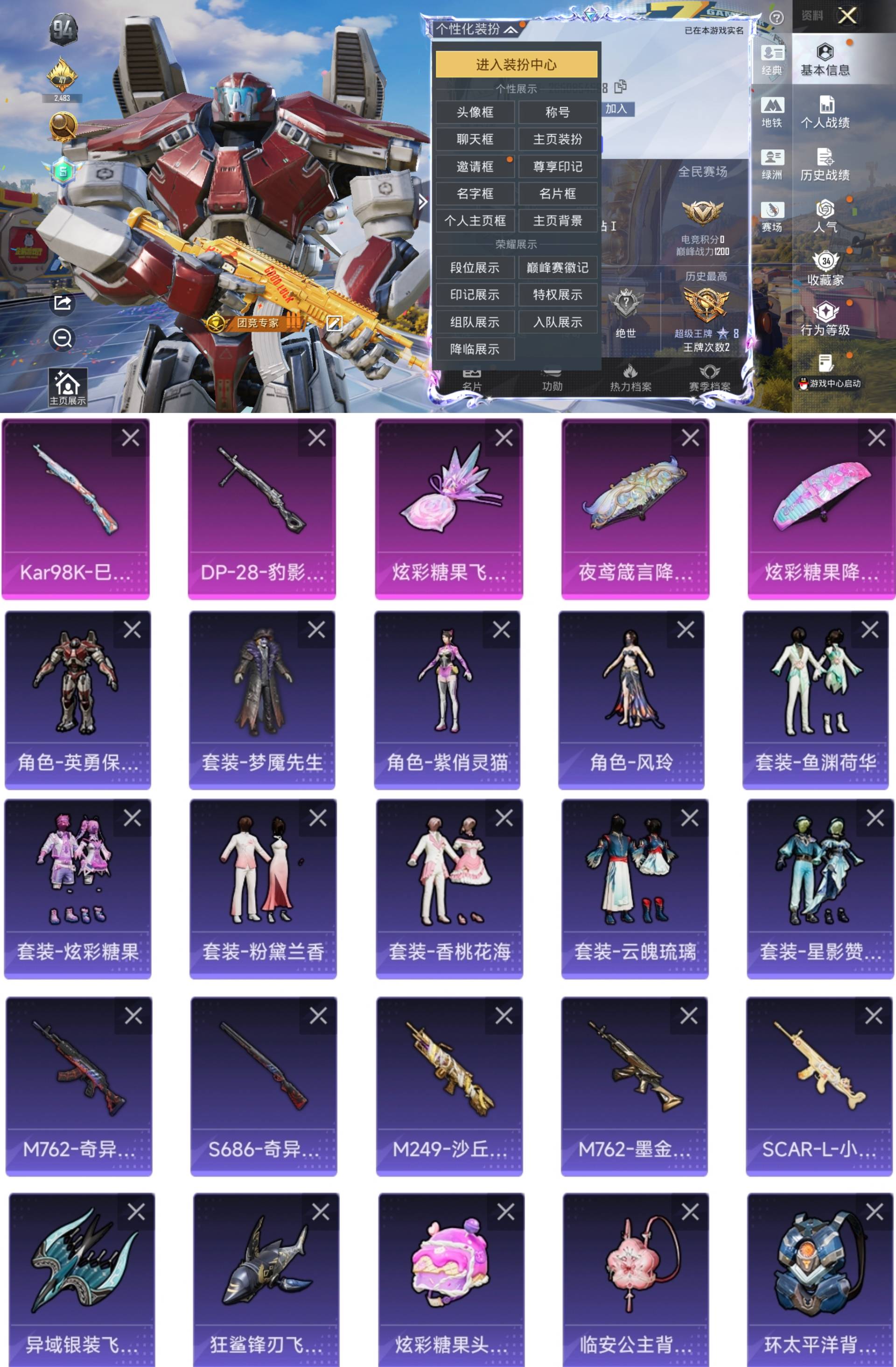 HPCMW4225319和平精英账号详情图2