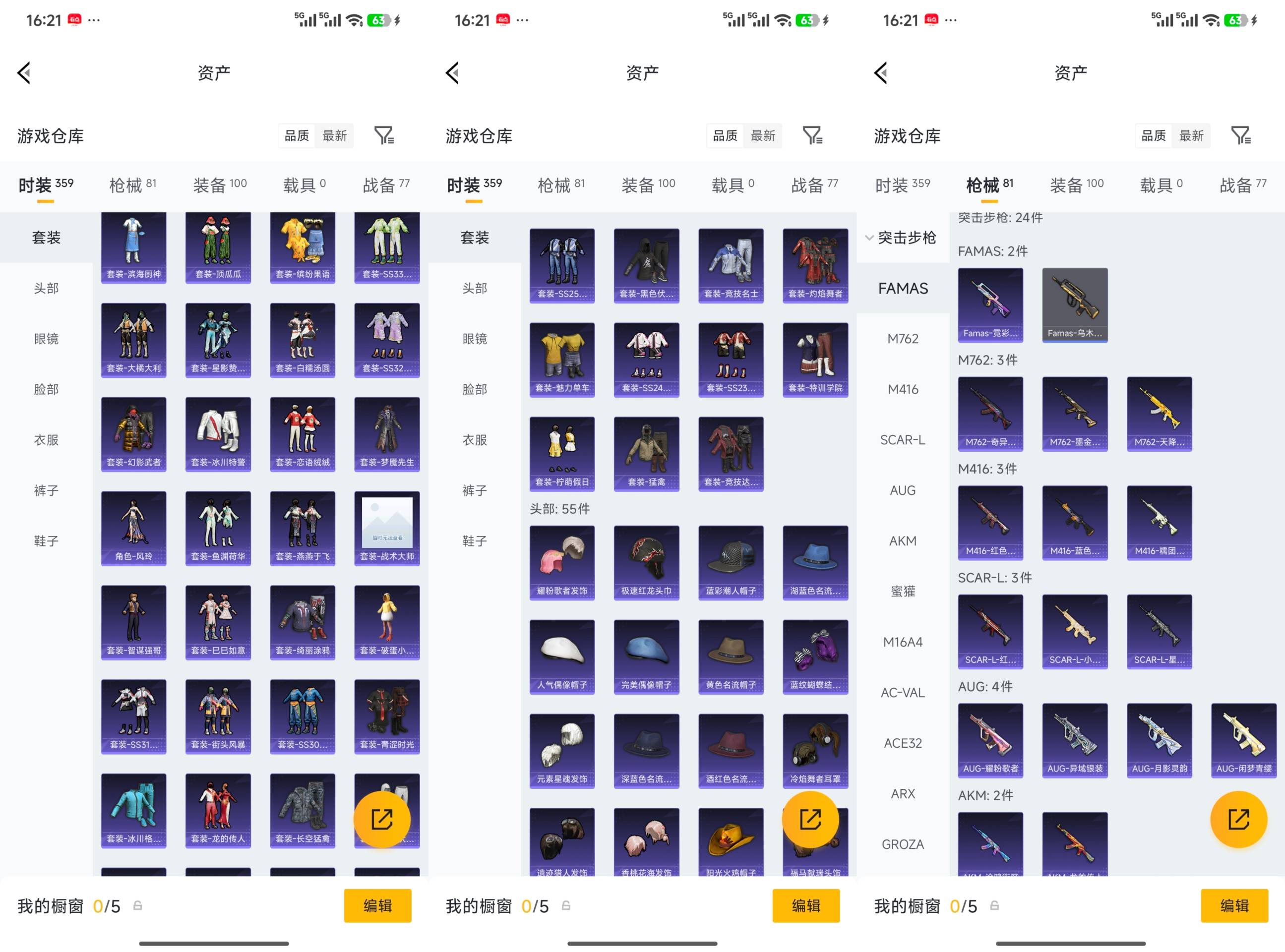 HPCMW4225319和平精英账号详情图5