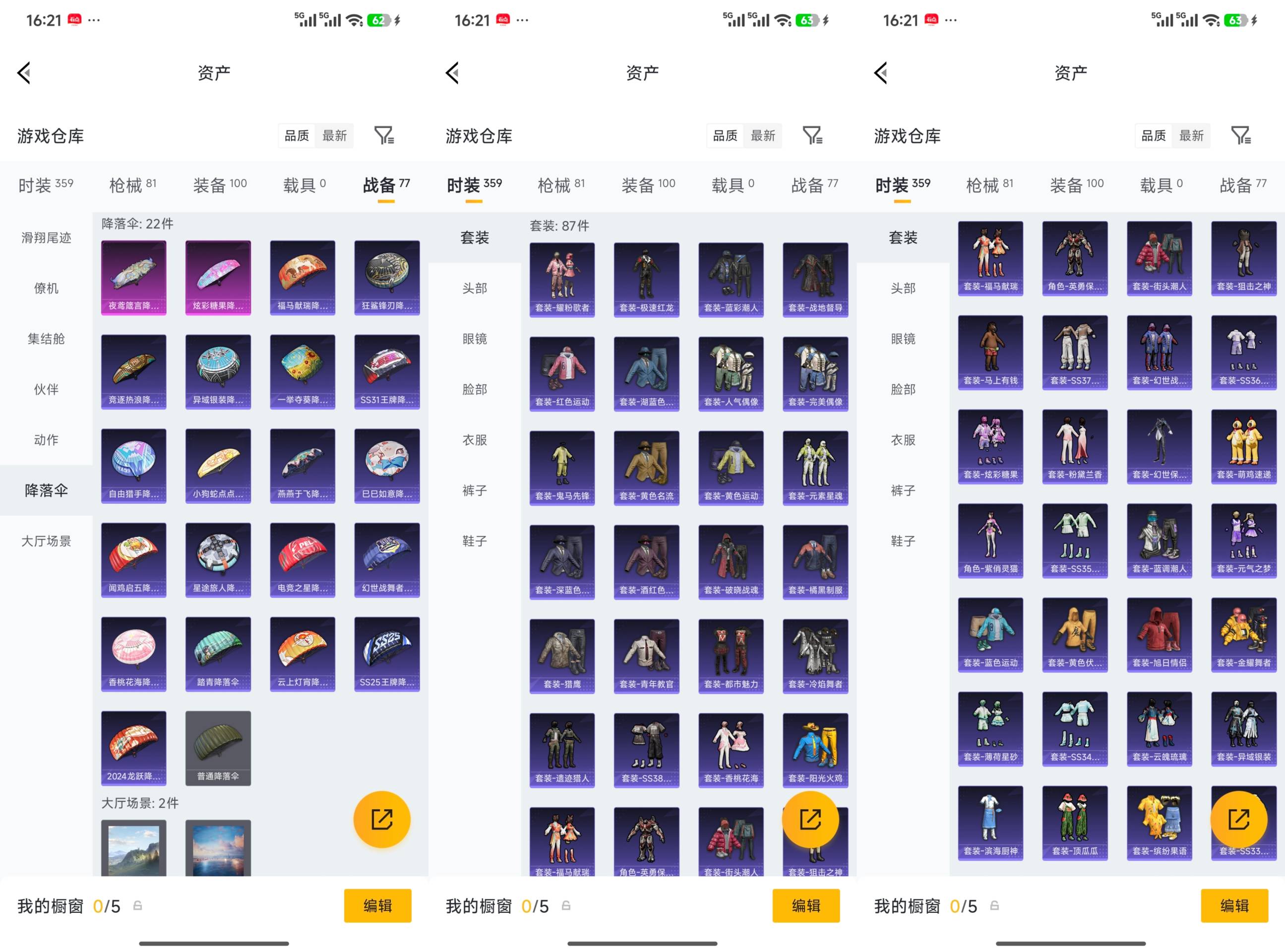 HPCMW4225319和平精英账号详情图6