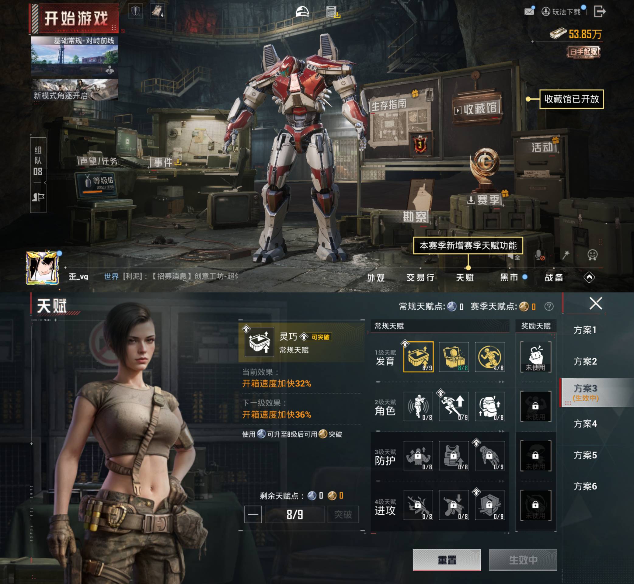 HPCMW4225319和平精英账号详情图9