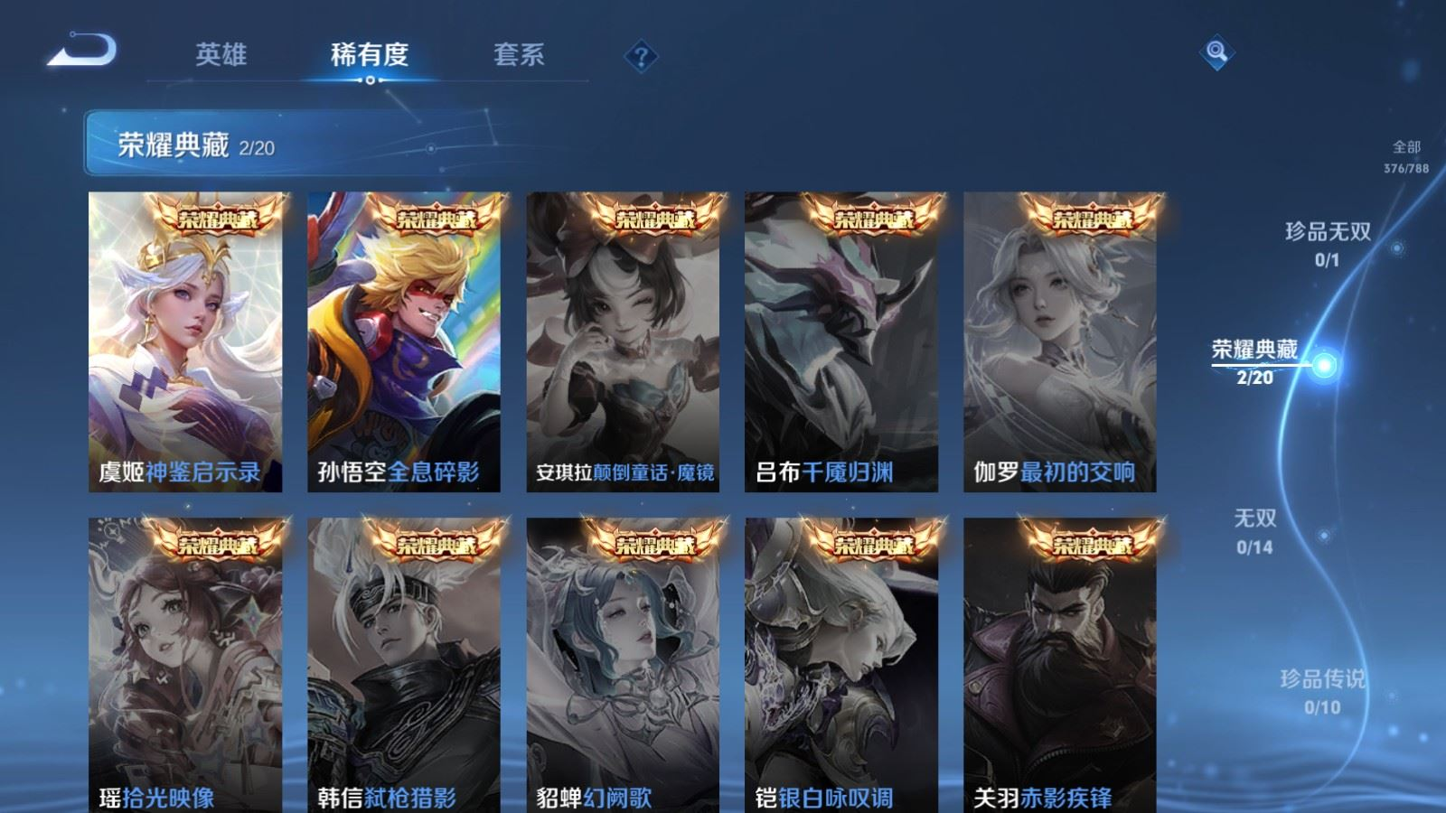 WZQM4353804王者荣耀账号详情图6