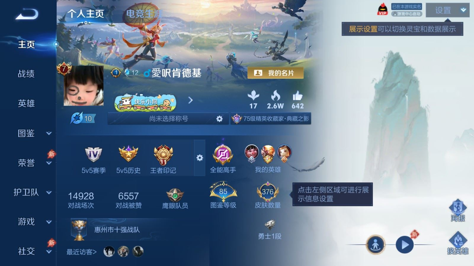 WZQM4353804王者荣耀账号详情图4