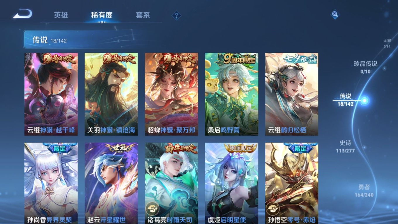 WZQM4353804王者荣耀账号详情图24