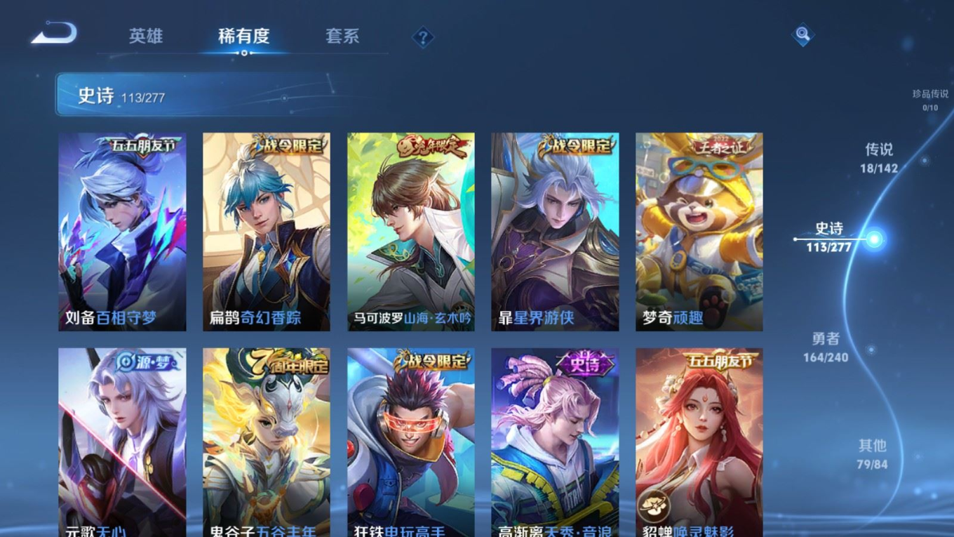 WZQM4353804王者荣耀账号详情图8