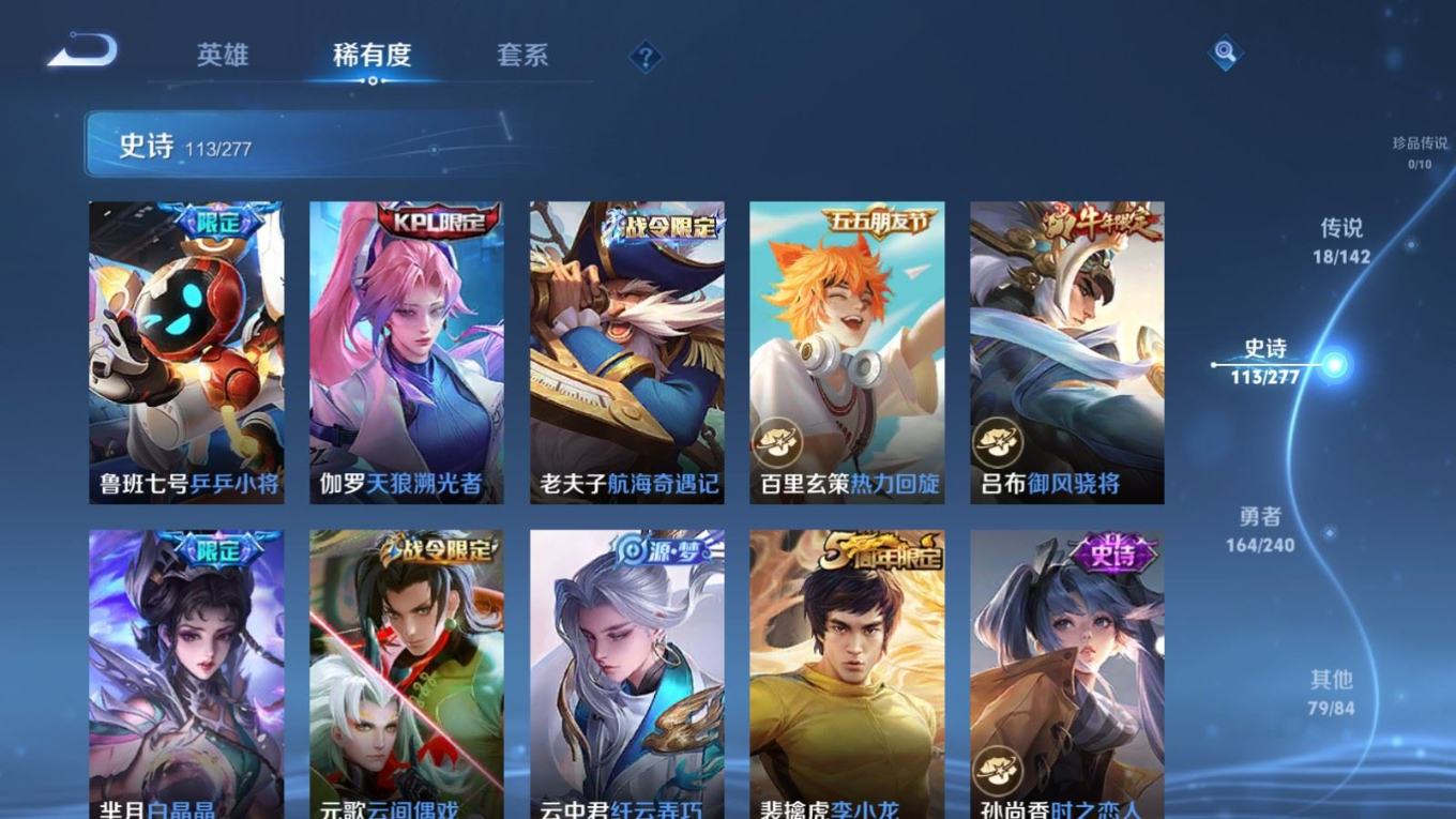 WZQM4353804王者荣耀账号详情图21
