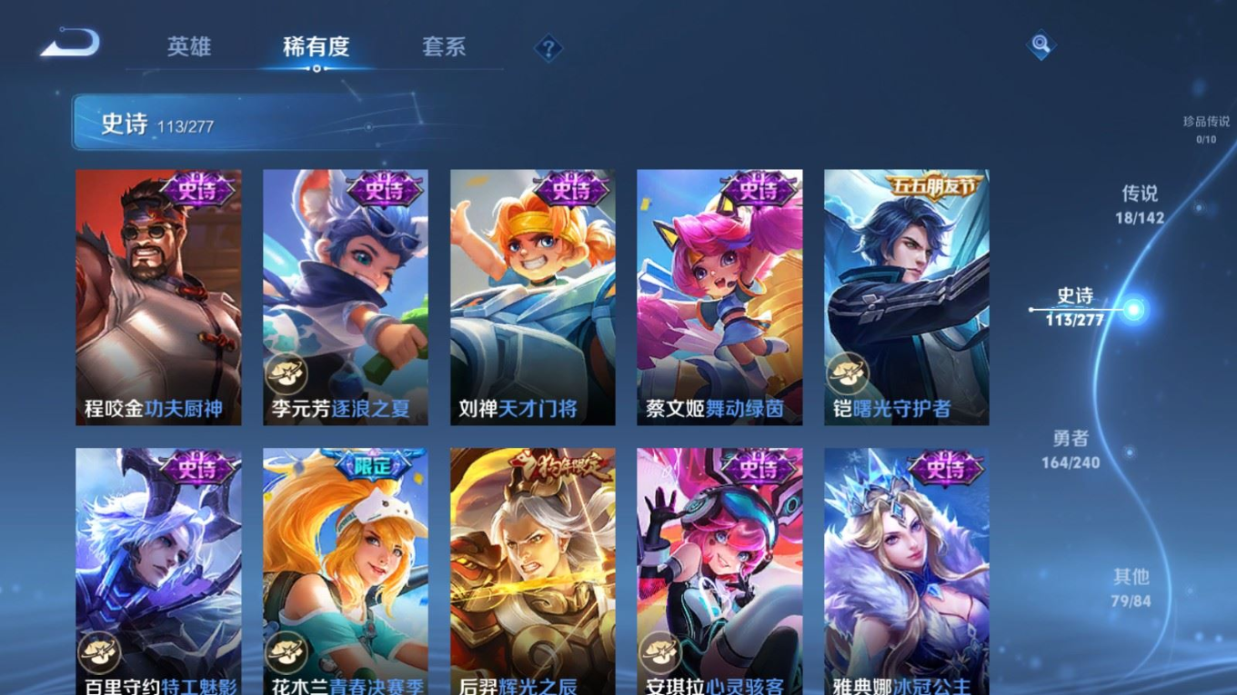 WZQM4353804王者荣耀账号详情图10
