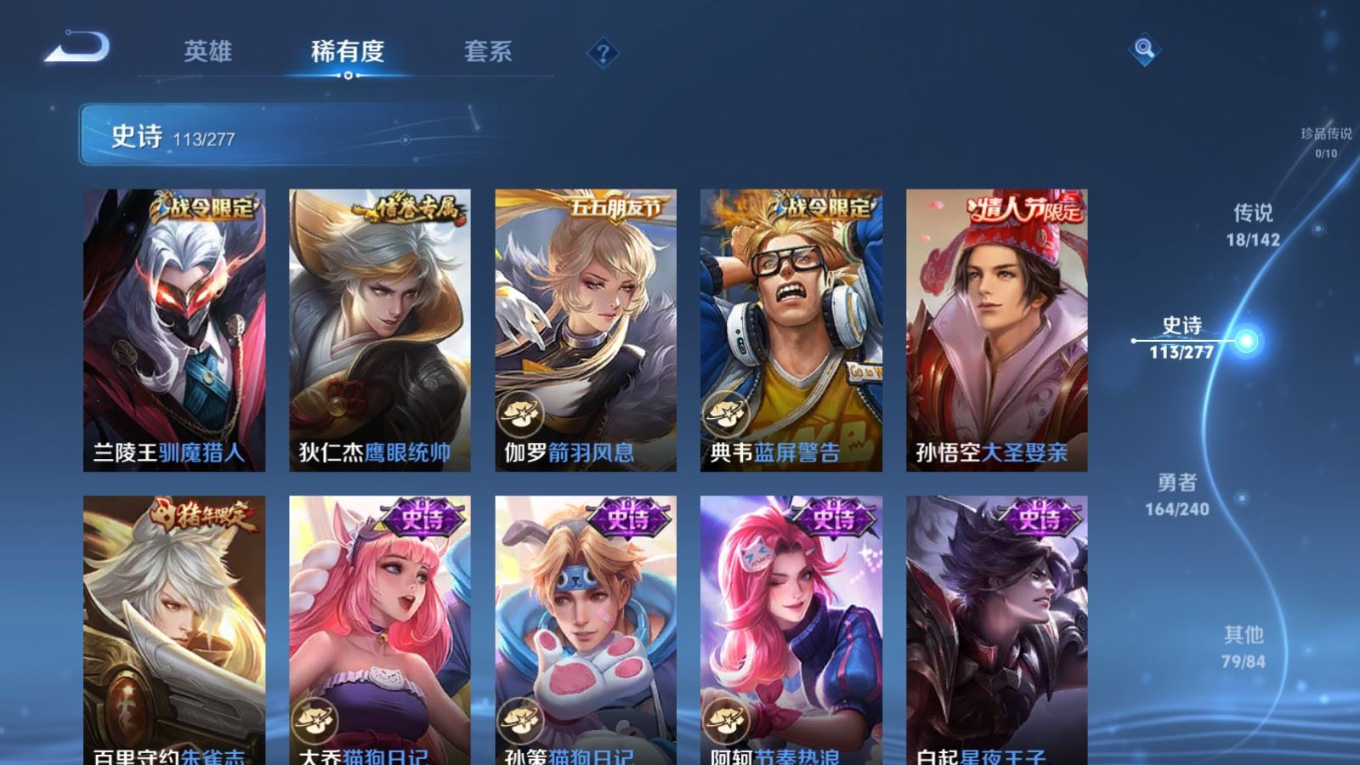 WZQM4353804王者荣耀账号详情图13