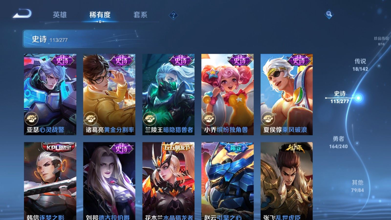 WZQM4353804王者荣耀账号详情图19