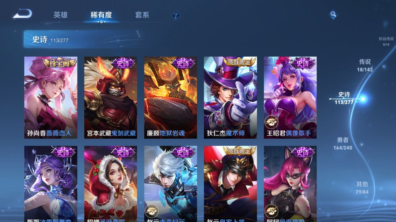 WZQM4353804王者荣耀账号详情图16