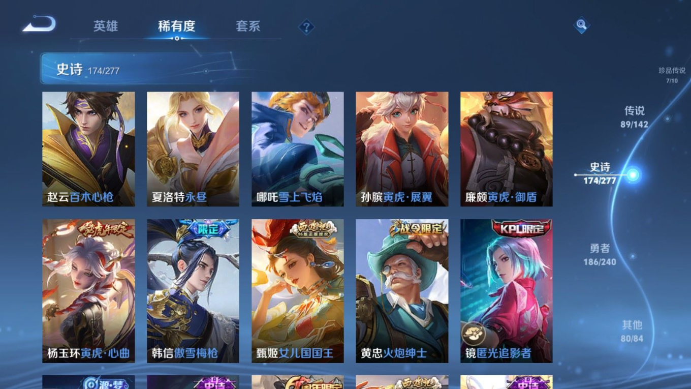 WZQM4353806王者荣耀账号详情图3