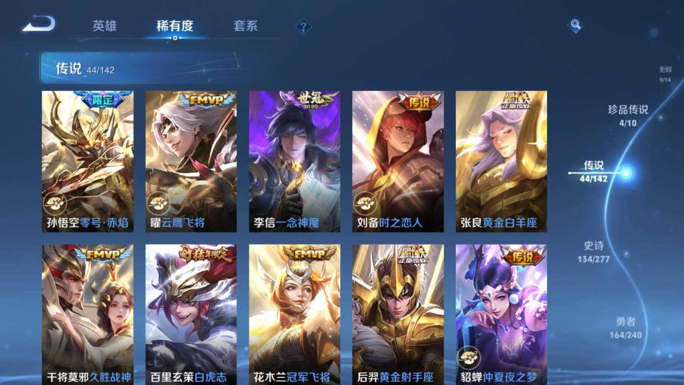 WZQM4353808王者荣耀账号详情图31