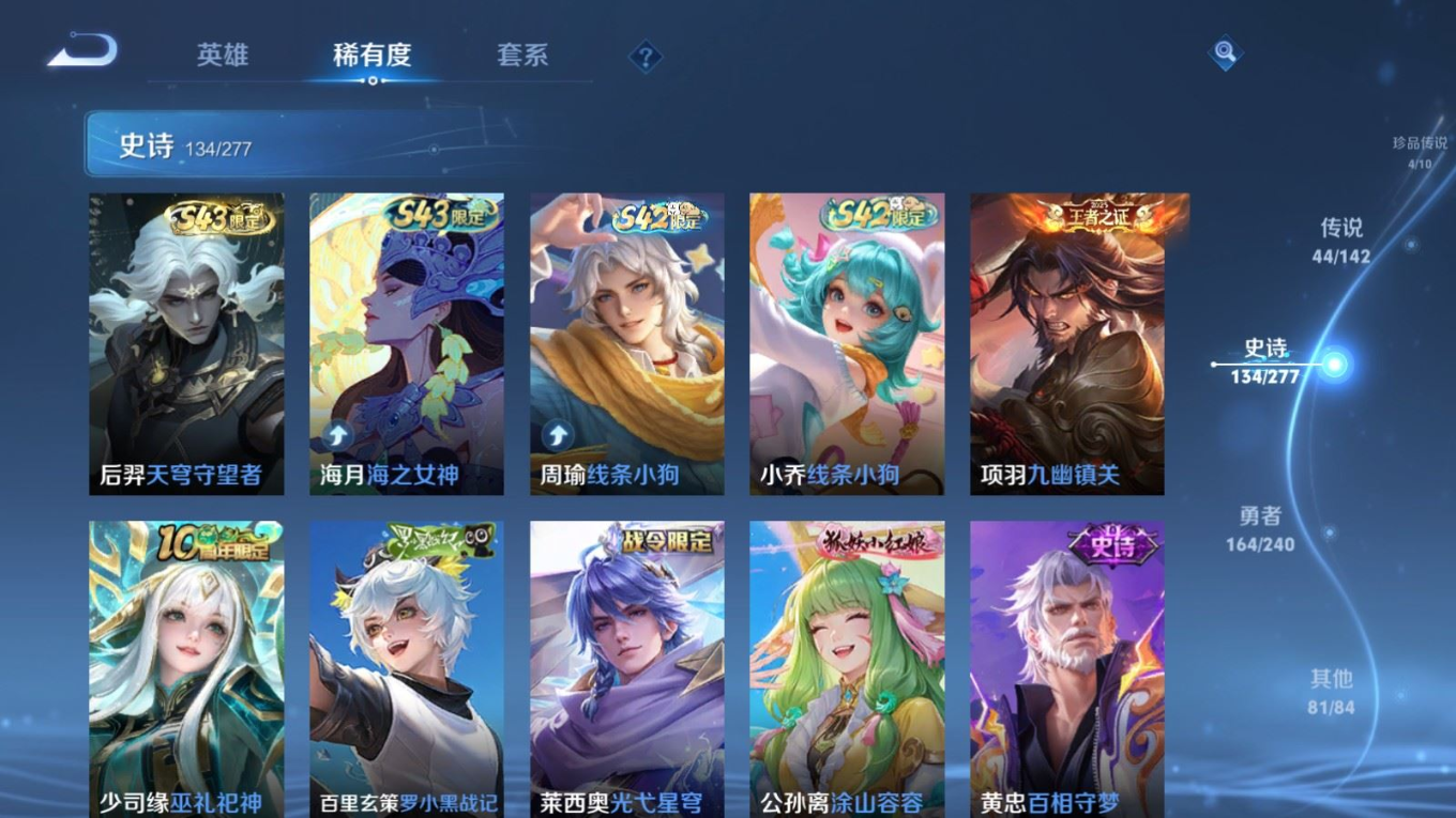 WZQM4353808王者荣耀账号详情图32