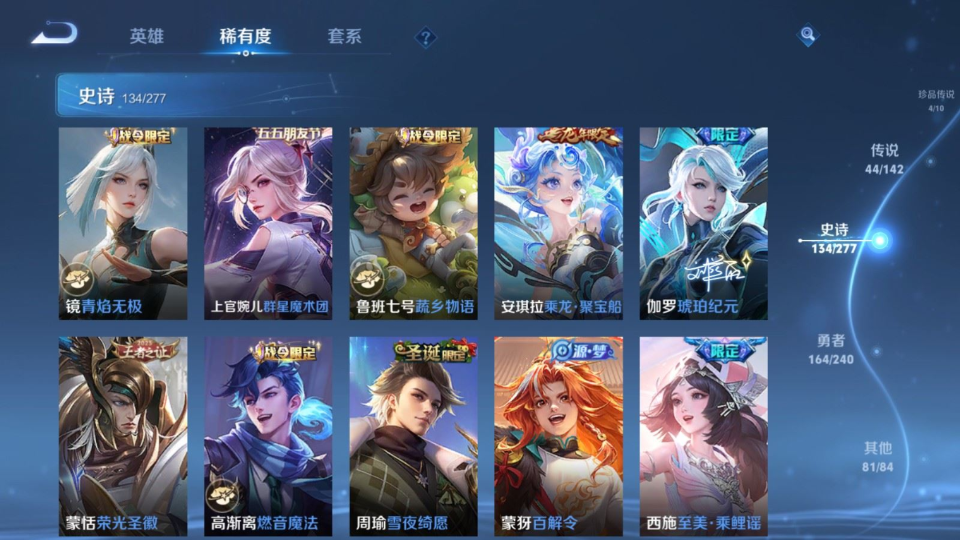 WZQM4353808王者荣耀账号详情图7
