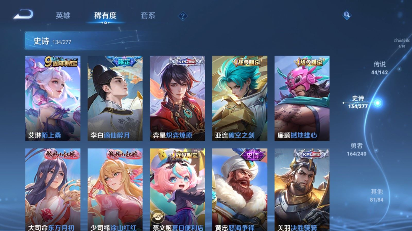 WZQM4353808王者荣耀账号详情图24