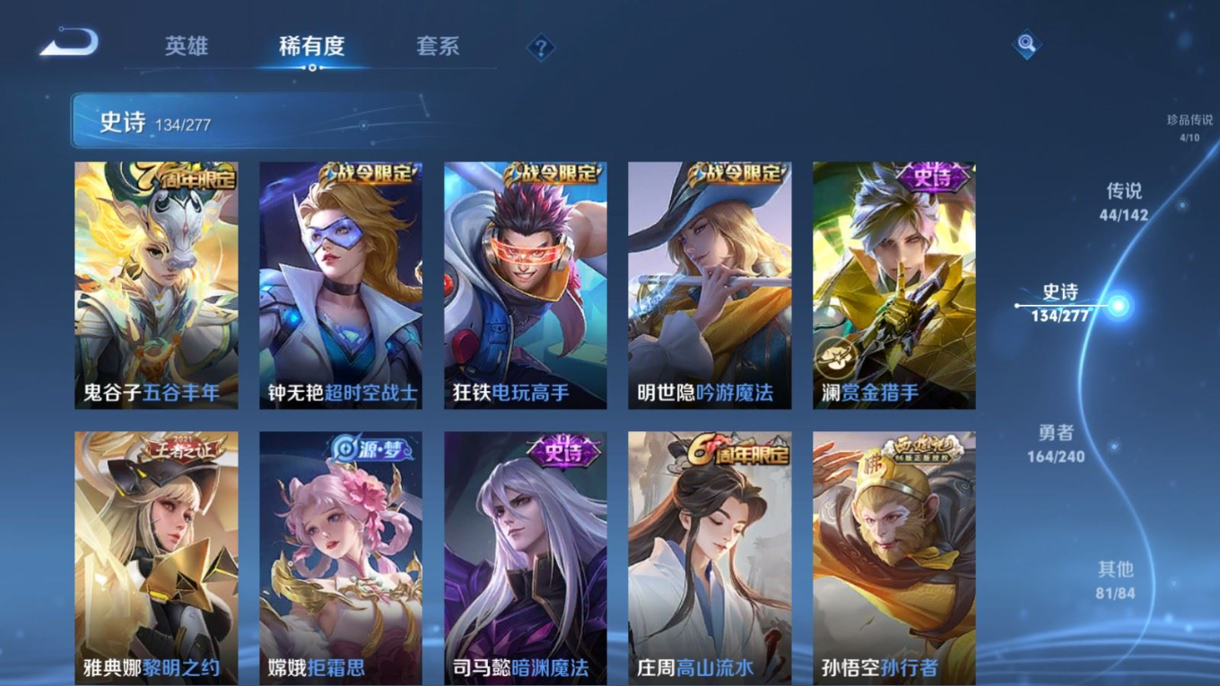 WZQM4353808王者荣耀账号详情图5