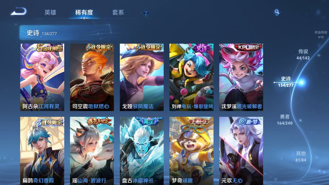 WZQM4353808王者荣耀账号详情图28