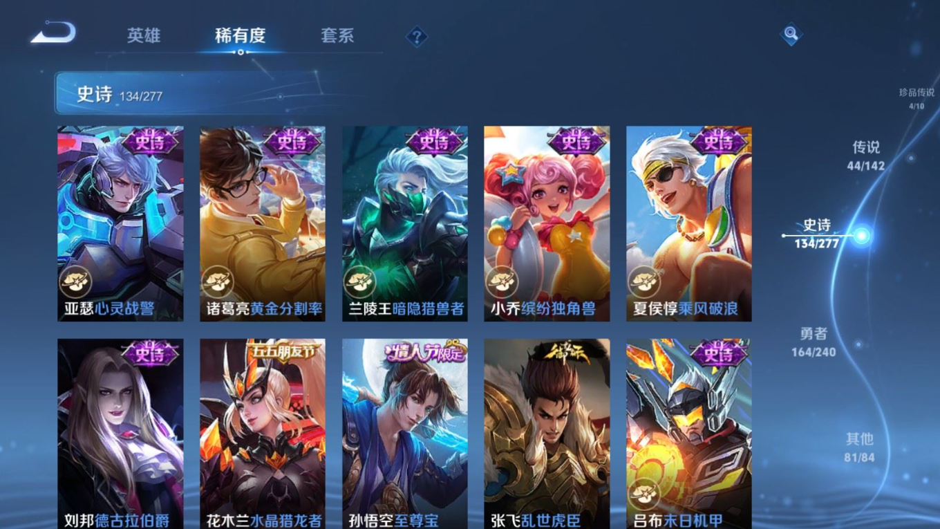 WZQM4353808王者荣耀账号详情图15