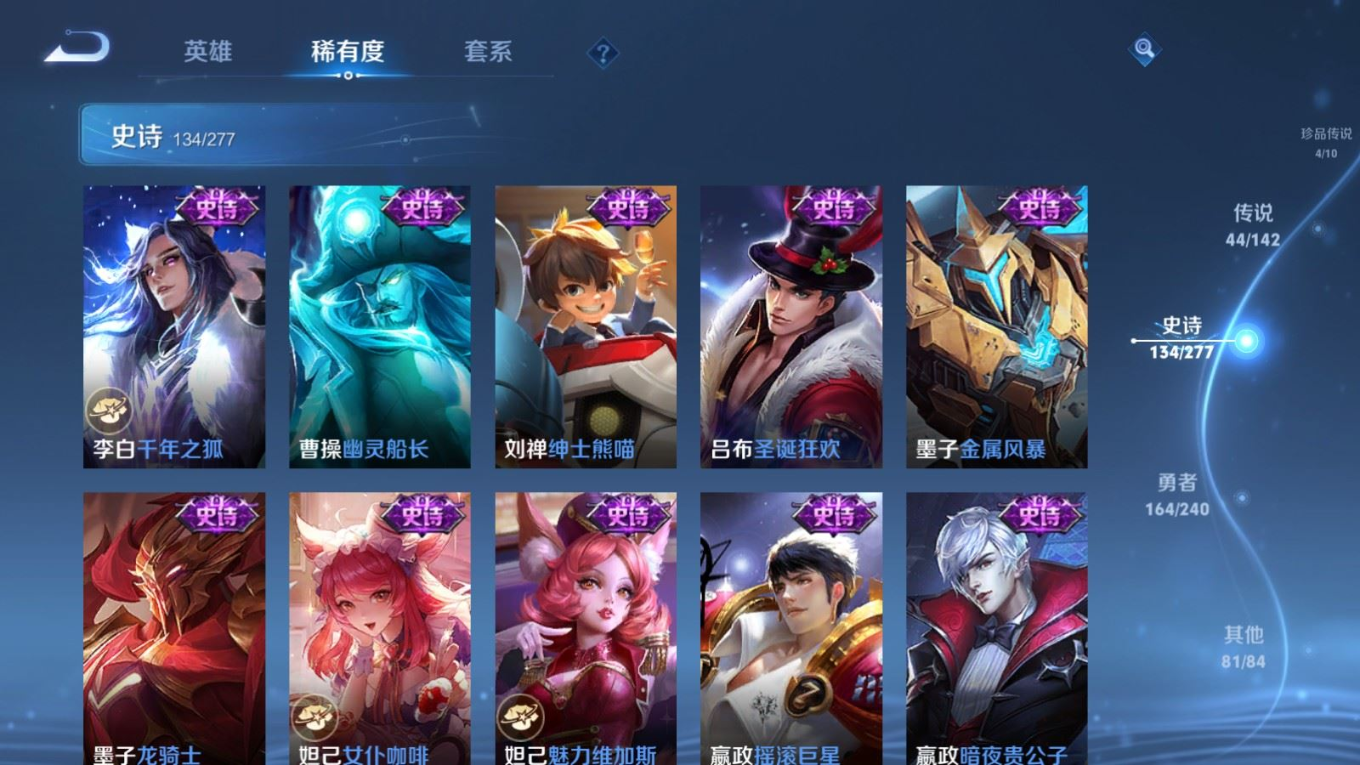 WZQM4353808王者荣耀账号详情图3