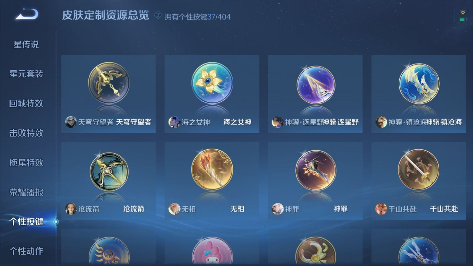 WZQM4353808王者荣耀账号详情图9