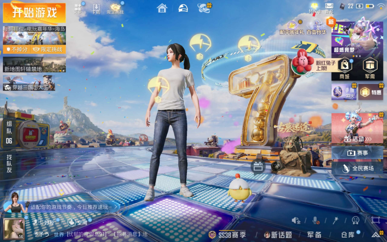 HPQM4205754和平精英账号详情图9 HPQM4205754和平精英账号详情图9